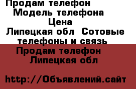 Продам телефон IPhone 5s › Модель телефона ­ iPhone 5s › Цена ­ 14 000 - Липецкая обл. Сотовые телефоны и связь » Продам телефон   . Липецкая обл.